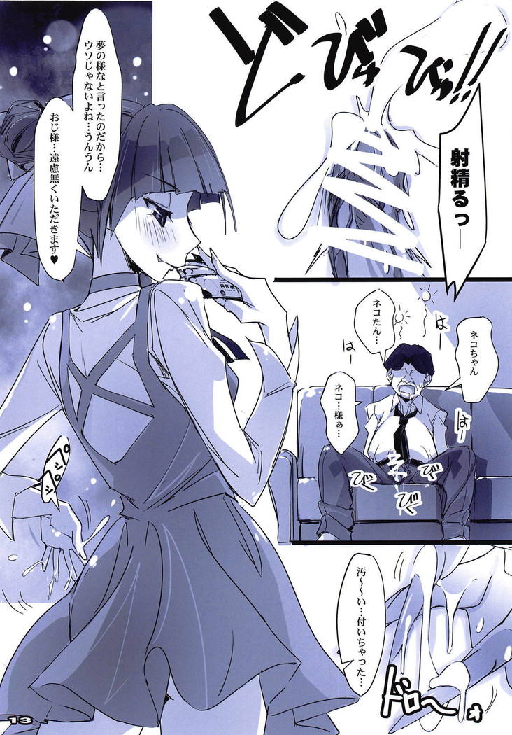 Youkai Enkou Kiden