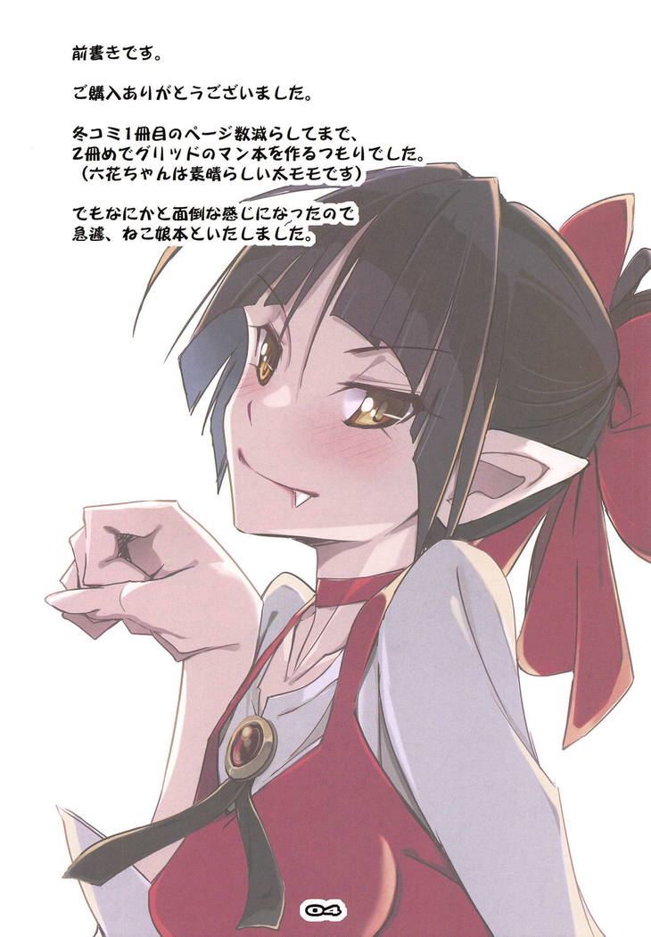 Youkai Enkou Kiden