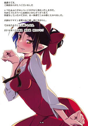 Youkai Enkou Kiden Page #13