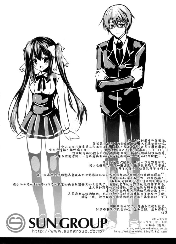 Watashi to doukyuusei no himitsu no jikan
