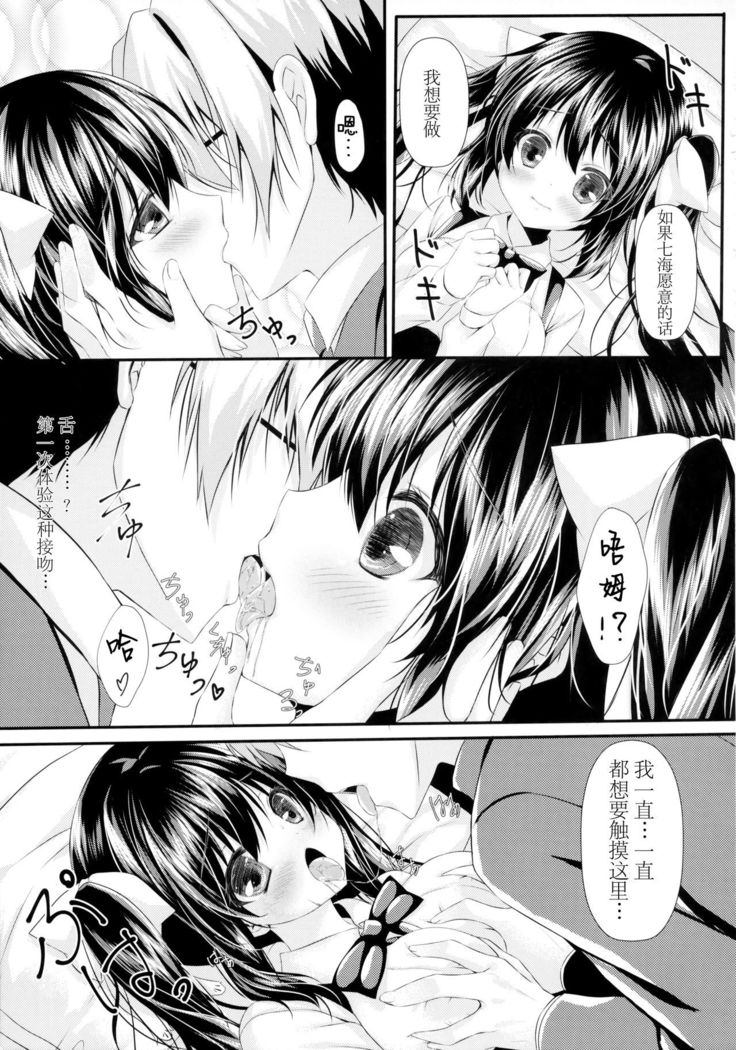 Watashi to doukyuusei no himitsu no jikan