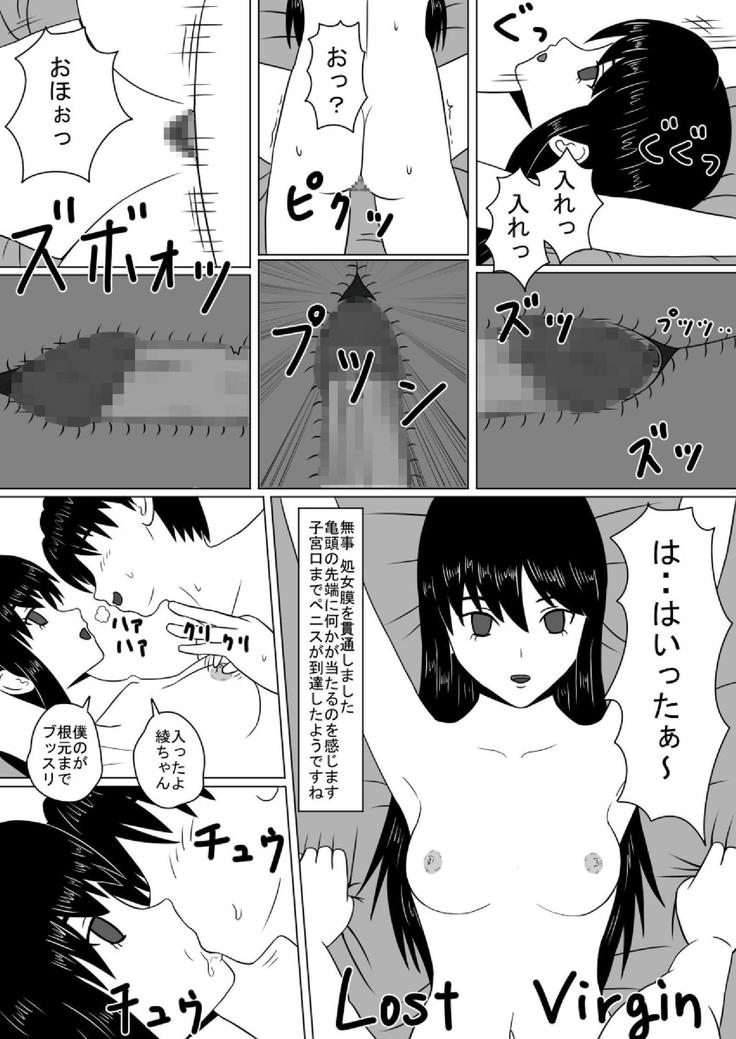 Time Stopper Otaka-kun's Time Stop Diary #2