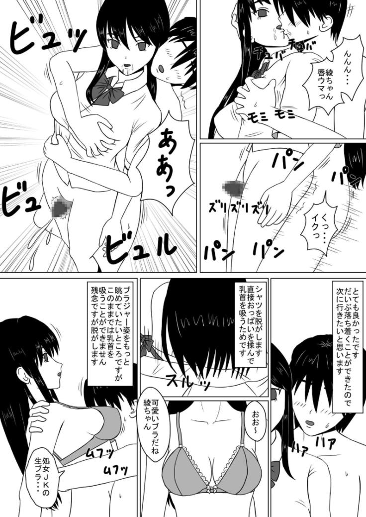 Time Stopper Otaka-kun's Time Stop Diary #2