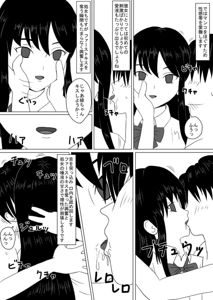 Time Stopper Otaka-kun's Time Stop Diary #2
