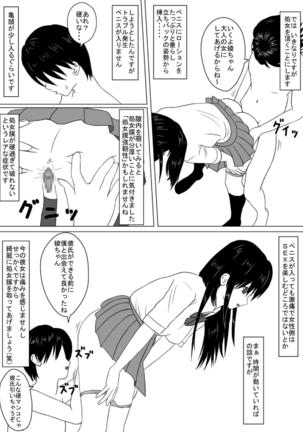 Time Stopper Otaka-kun's Time Stop Diary #2 Page #3