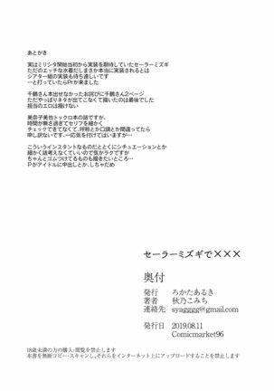 TOP! CLOVER BOOK + omake Page #27