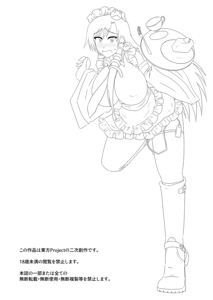 Kochiya Sanae, Beit Ganbarimasu!!