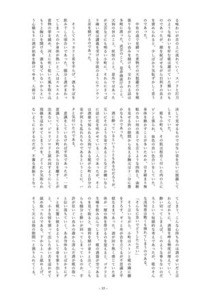 Kochiya Sanae, Beit Ganbarimasu!! Page #36
