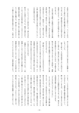 Kochiya Sanae, Beit Ganbarimasu!! - Page 36