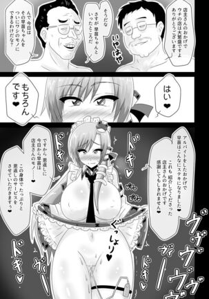 Kochiya Sanae, Beit Ganbarimasu!! - Page 22