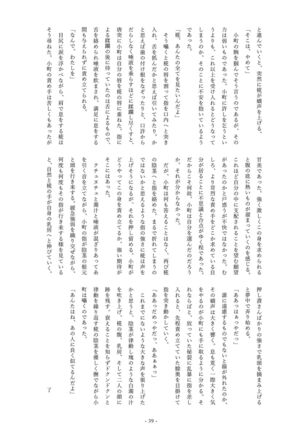 Kochiya Sanae, Beit Ganbarimasu!! Page #40