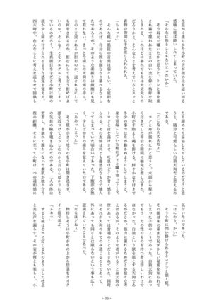 Kochiya Sanae, Beit Ganbarimasu!! Page #37