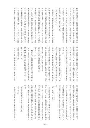 Kochiya Sanae, Beit Ganbarimasu!! Page #38