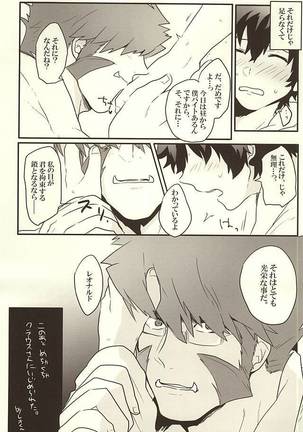 時間を下さい! Page #25