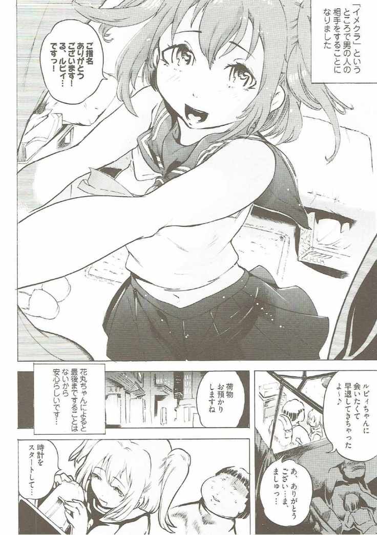 AnaRuby