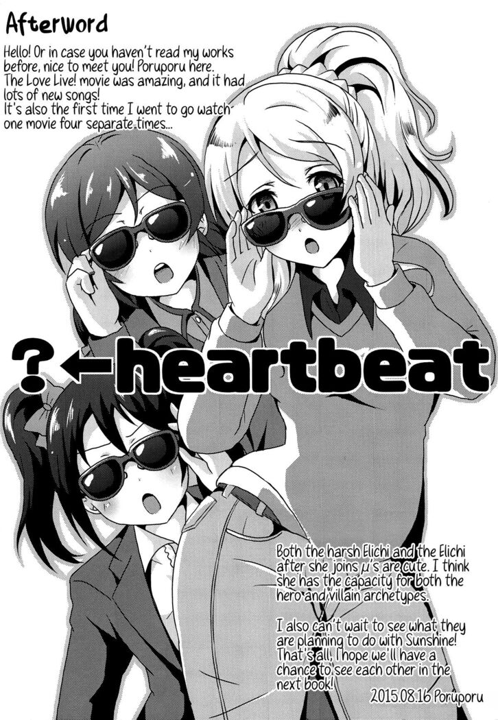 Diamond Princess no Yuuwaku - Temptation of Diamond Princess