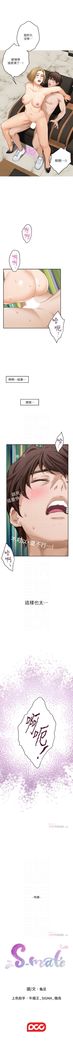 S-Mate 1-93 官方中文（連載中）