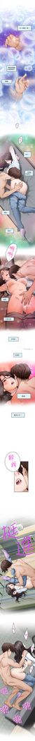 S-Mate 1-93 官方中文（連載中）