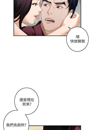 S-Mate 1-93 官方中文（連載中） Page #313