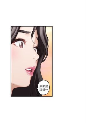S-Mate 1-93 官方中文（連載中） Page #572