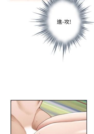 S-Mate 1-93 官方中文（連載中） Page #401