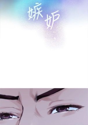 S-Mate 1-93 官方中文（連載中） Page #302