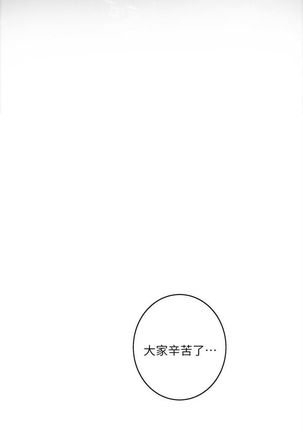 S-Mate 1-93 官方中文（連載中） Page #403