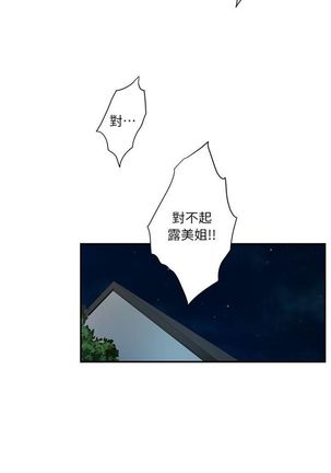 S-Mate 1-93 官方中文（連載中） Page #51
