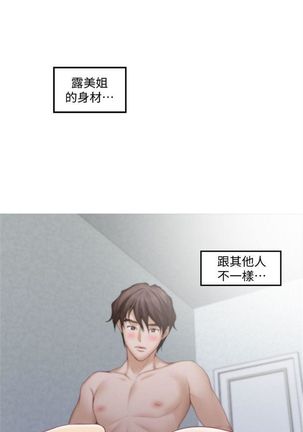 S-Mate 1-93 官方中文（連載中） Page #213