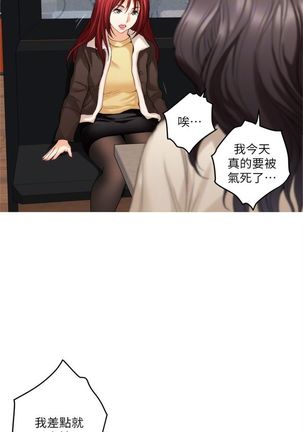 S-Mate 1-93 官方中文（連載中） Page #340