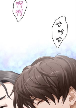 S-Mate 1-93 官方中文（連載中） Page #410