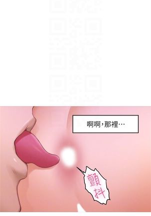 S-Mate 1-93 官方中文（連載中） Page #369