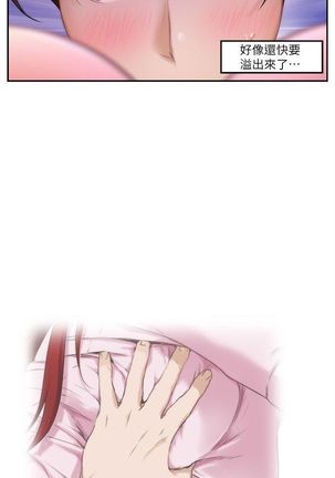 S-Mate 1-93 官方中文（連載中） Page #198