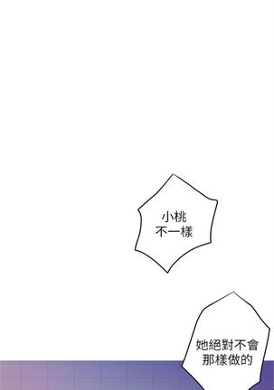 S-Mate 1-93 官方中文（連載中） Page #559