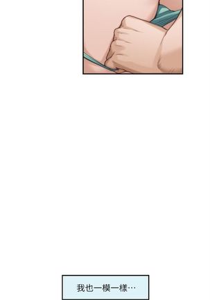 S-Mate 1-93 官方中文（連載中） Page #547