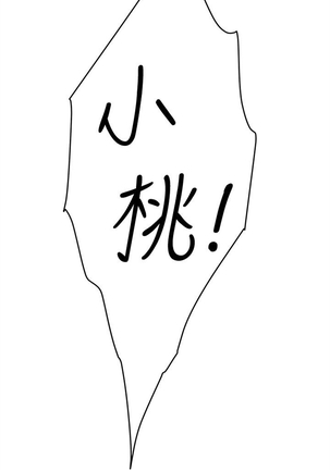 S-Mate 1-93 官方中文（連載中） Page #591
