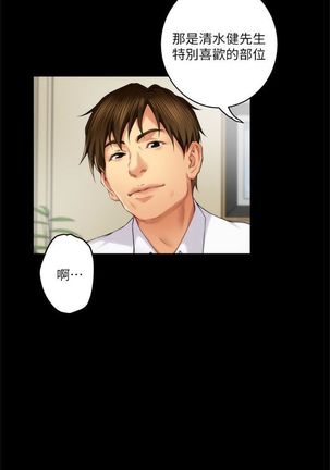 S-Mate 1-93 官方中文（連載中） Page #360