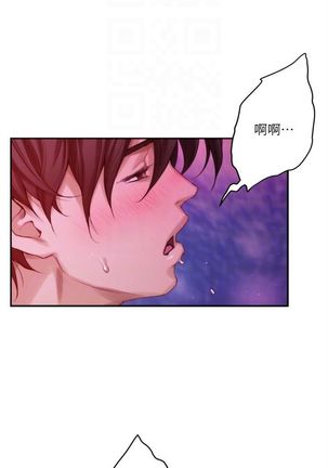 S-Mate 1-93 官方中文（連載中） Page #336