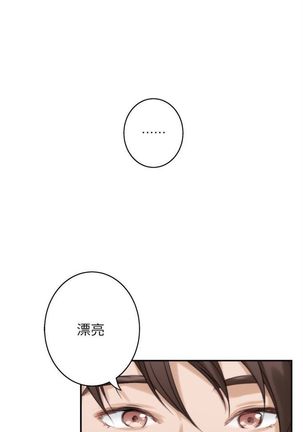 S-Mate 1-93 官方中文（連載中） Page #404