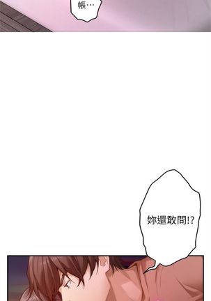 S-Mate 1-93 官方中文（連載中） Page #350