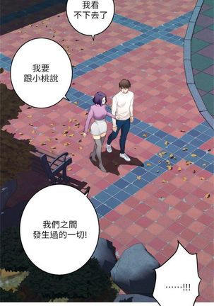 S-Mate 1-93 官方中文（連載中） Page #307