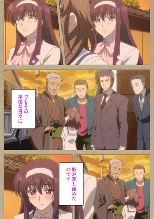 Toriko no Chigiri Complete Ban