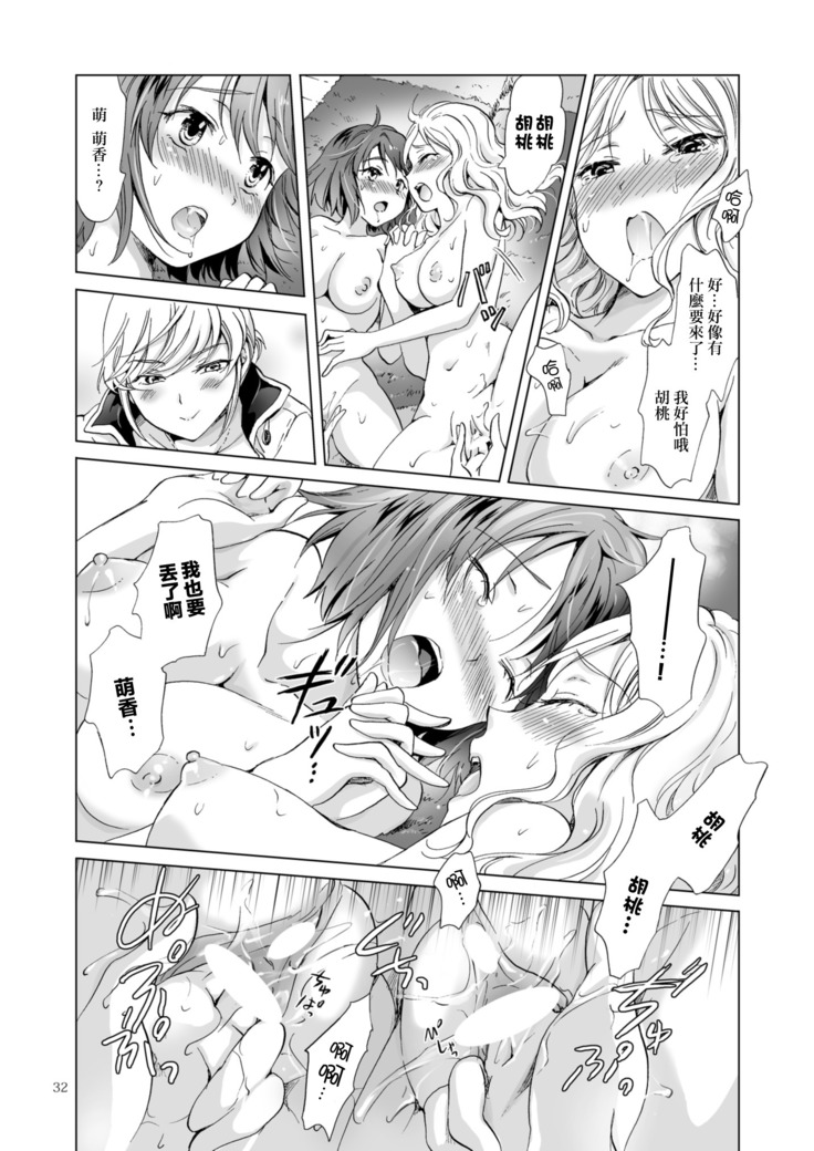 Himitsu no Yuri Esthe Friend Course