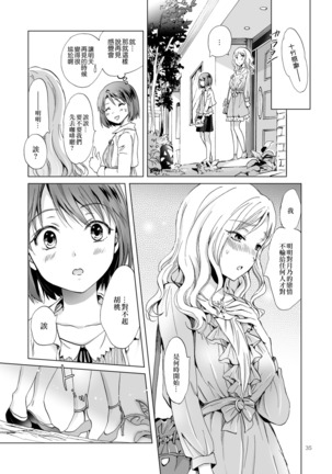 Himitsu no Yuri Esthe Friend Course Page #36