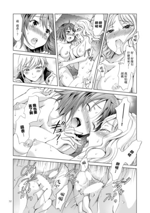 Himitsu no Yuri Esthe Friend Course Page #33