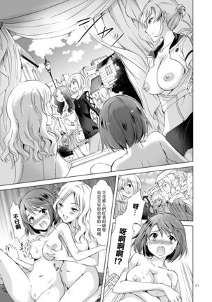 Himitsu no Yuri Esthe Friend Course Page #22