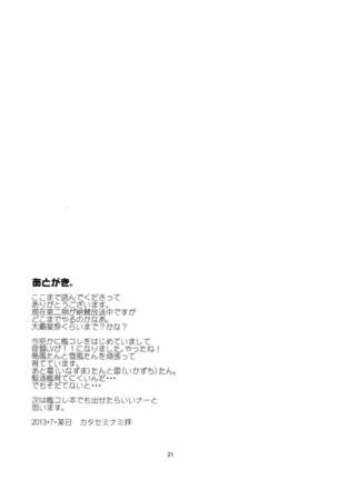 Manatsu no Reversible Page #21