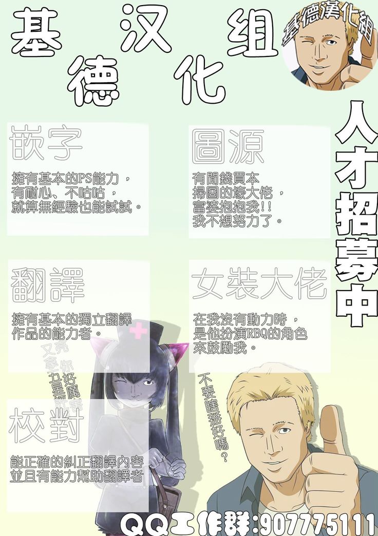 Onee-chan-tachi to Ecchi Shitai!