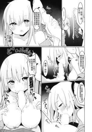Onee-chan-tachi to Ecchi Shitai! - Page 14