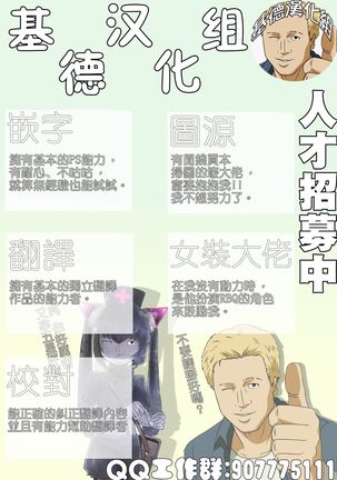 Onee-chan-tachi to Ecchi Shitai! - Page 29